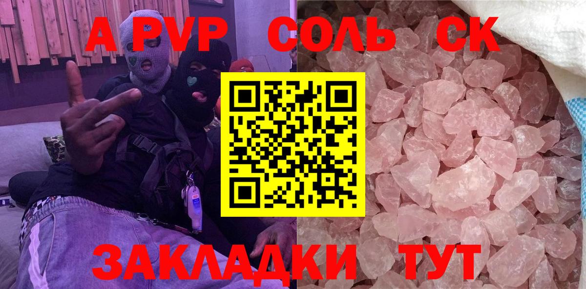 Alpha PVP СК Сургут