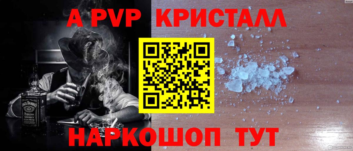 Alpha PVP  даркнет сайт  А ПВП VHQ  Вход с VPN  Сургут  Альфа ПВП СК КРИС 