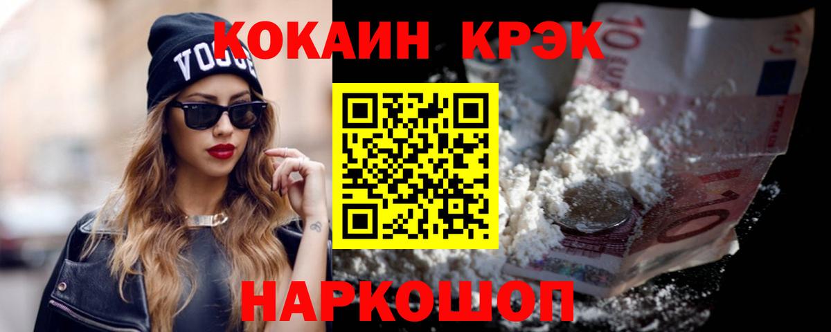 КОКАИН VHQ  Вход с VPN  COCAIN FishScale  Сургут 