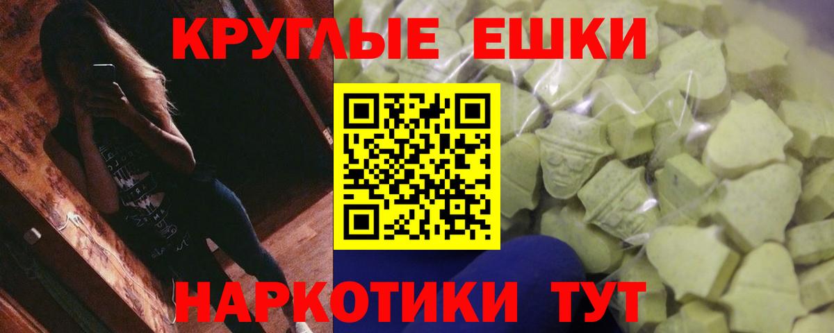 купить наркоту  ЭКСТАЗИ VHQ  Вход с VPN  Сургут  Экстази XTC  Экстази 