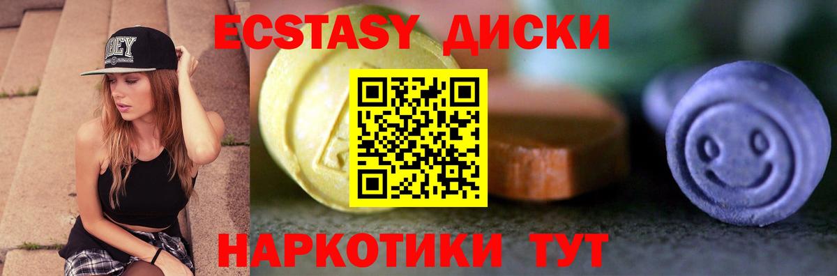 Экстази XTC Сургут