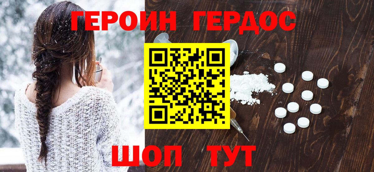 Героин гречка  Вход с VPN  Сургут 