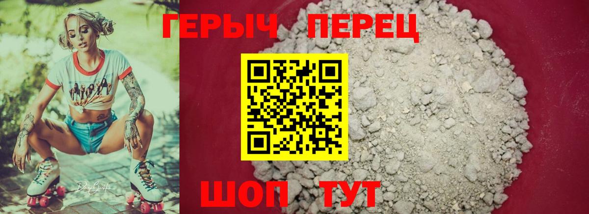 Героин хмурый Сургут