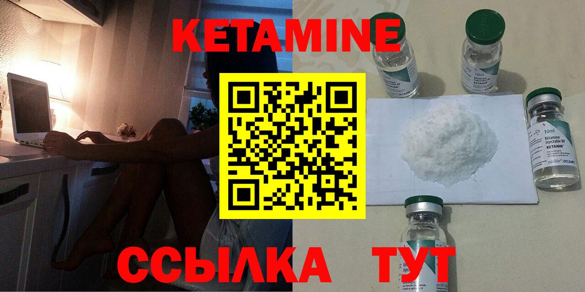 КЕТАМИН ketamine Сургут