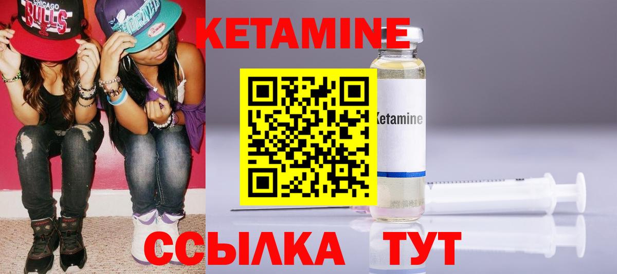 КЕТАМИН VHQ  Вход с VPN  Сургут 
