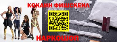 кокаин VHQ Нальчик
