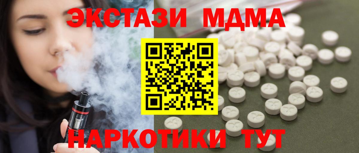 MDMA  Вход с VPN  Сургут  MDMA кристаллы 