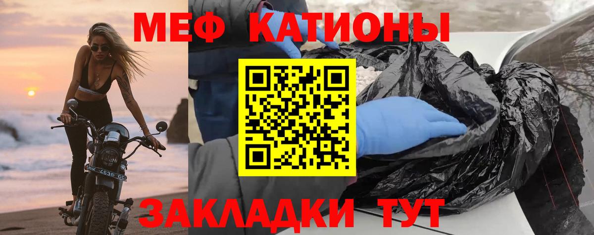 Меф кристаллы Сургут