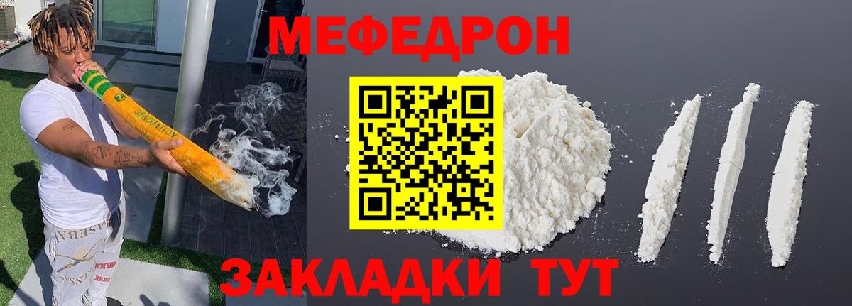 Мефедрон mephedrone  Меф  Сургут  МЕФ мука  Вход с VPN 