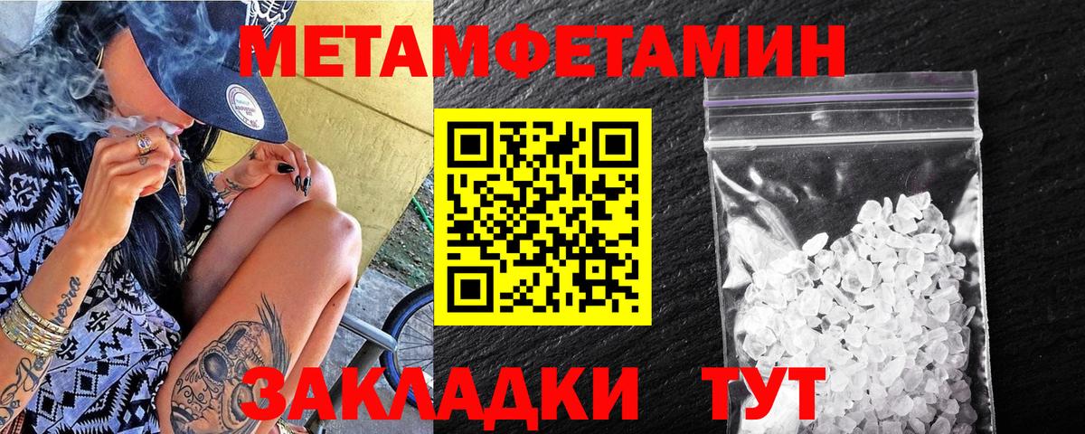МЕТАМФЕТАМИН Methamphetamine Сургут