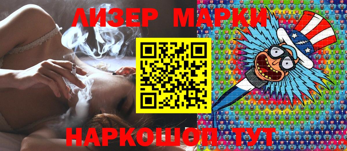 Сургут  Марки 25I-NBOMe 1,5мг  Вход с VPN 