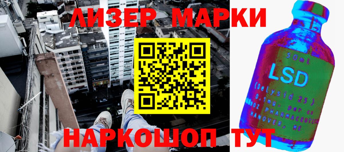 Наркотические марки 1,8мг Сургут