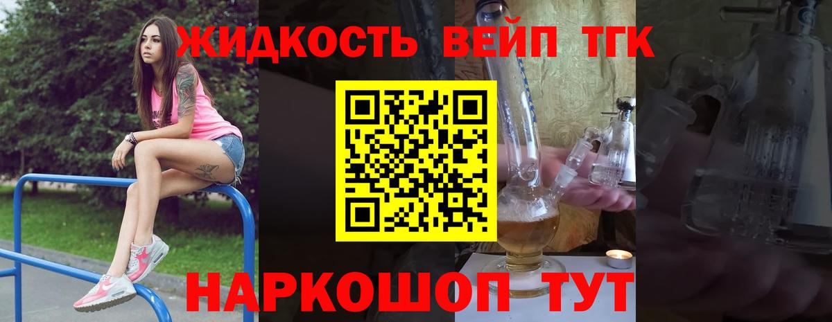 ТГК гашишное масло Сургут