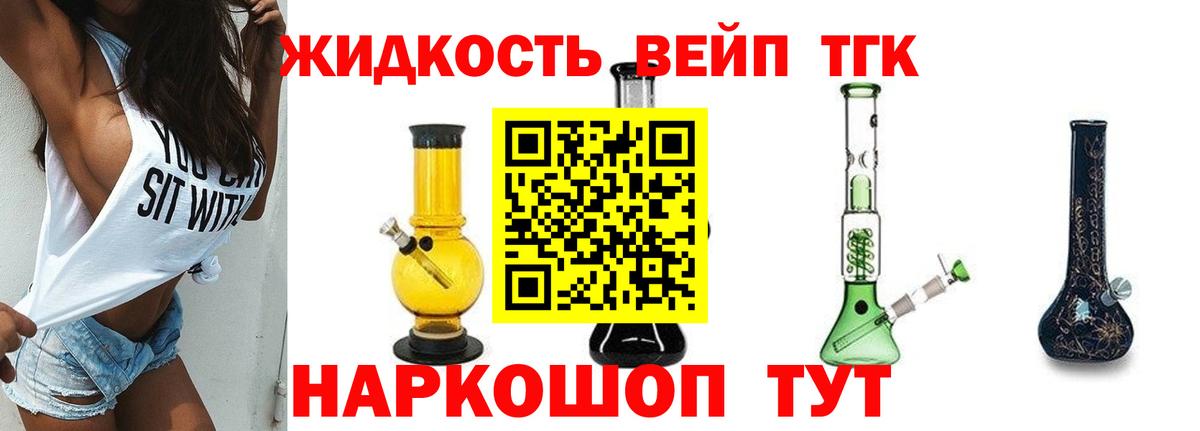 Сургут  Дистиллят ТГК жижа  Вход с VPN 